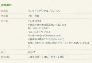 ����饤��ǥ�����ץ���A2